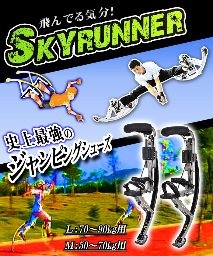 楽天市場】ジャンピングスティルト 西洋竹馬 30-50k用 ジャンピング