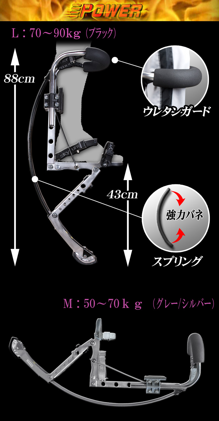 ジャンピングシューズ 新感覚のスポーツ器具でエクササイズ効果抜群